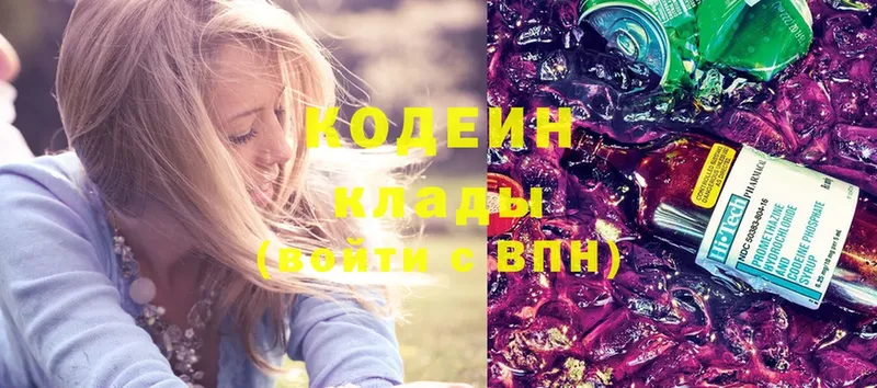 даркнет сайт  Кодинск  Кодеиновый сироп Lean Purple Drank 