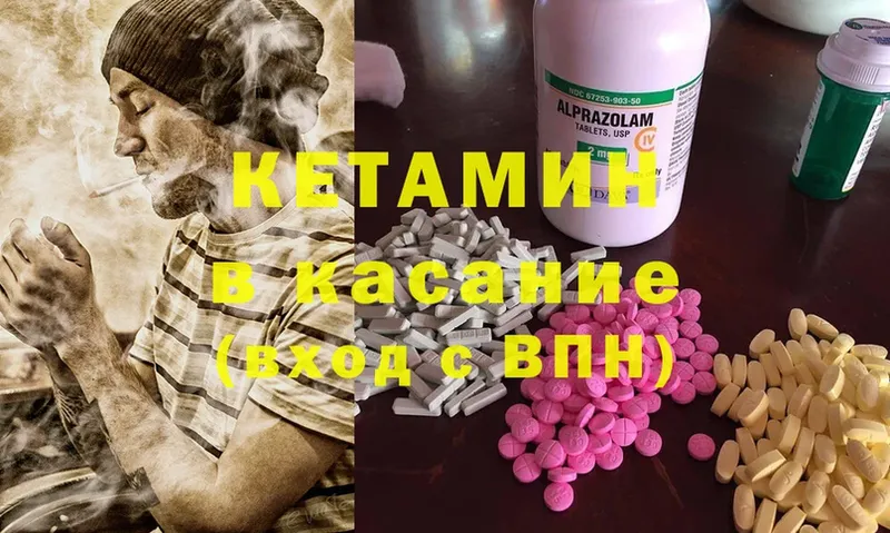 КЕТАМИН ketamine  дарк нет какой сайт  Кодинск 