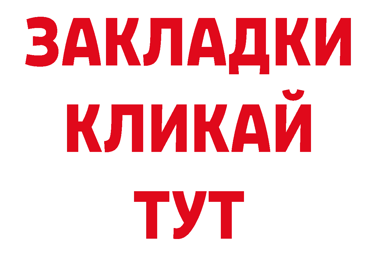 Еда ТГК конопля вход нарко площадка ОМГ ОМГ Кодинск